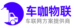 西安車咖物聯網信（xìn）息技術有限公司