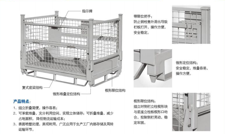 優質可折疊金（jīn）屬網箱