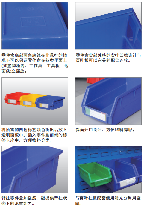 背掛零件盒（hé）