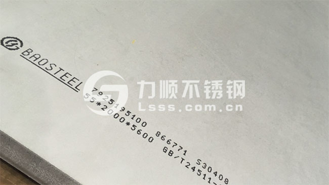 S30408和304區別（bié）是什麽