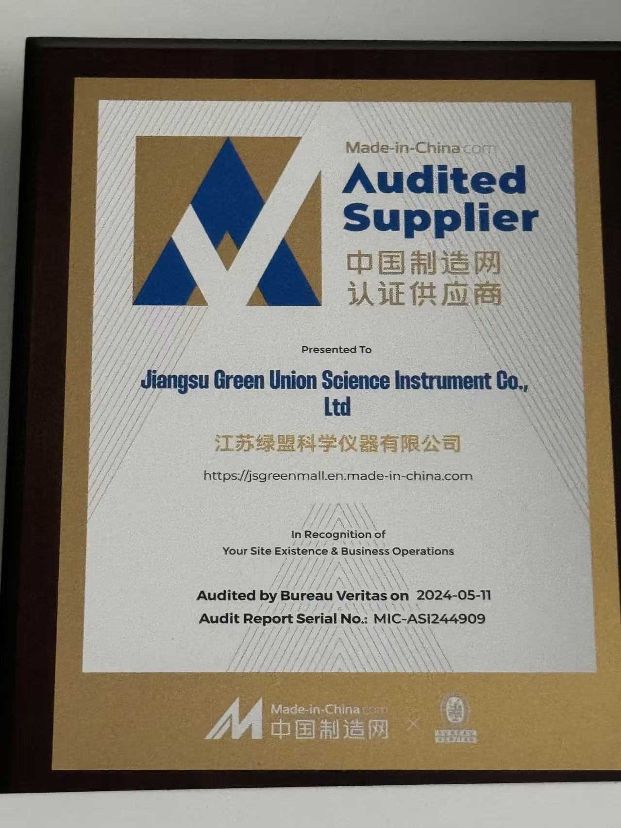 中國製造網認證供應商