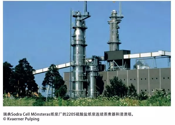 連續蒸(zhēng)煮器浸漬塔