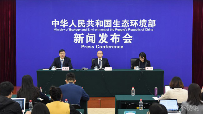 中國生態環境部