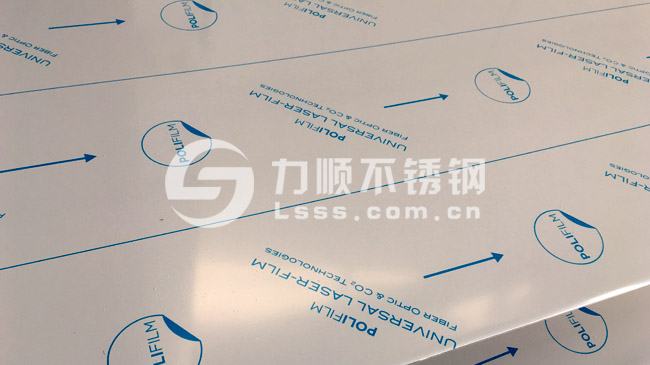 不鏽（xiù）鋼板拉絲（sī）貼膜