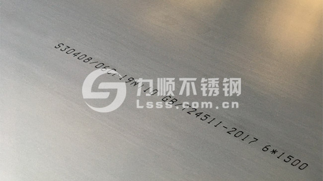 S30408不鏽鋼板(bǎn),304熱軋板