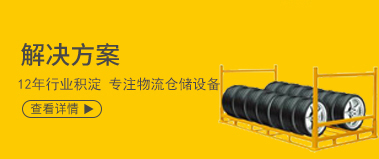 解（jiě）決（jué）方案