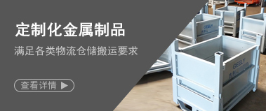 定（dìng）製化金屬製品（pǐn）