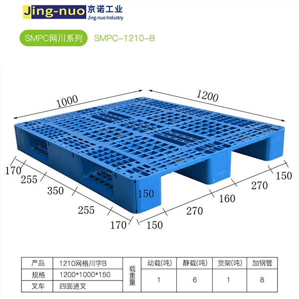 武（wǔ）威（wēi）塑料托盤
