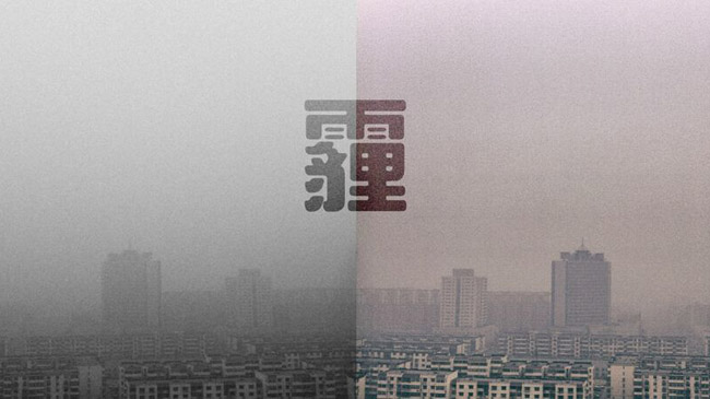 國務（wù）院：打贏藍天保衛戰三年（nián）行（háng）動計劃