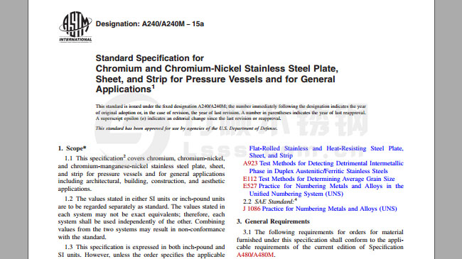 美標不鏽鋼材質成分表（biǎo）